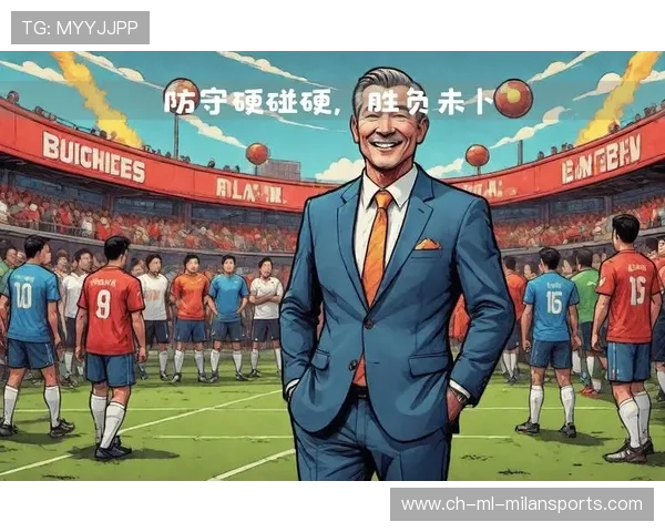 战术革命，新帅改变局势：足球的全新篇章