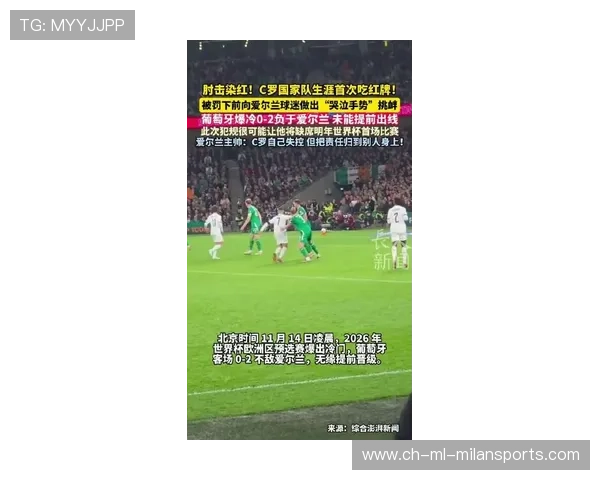 C罗染红引伦理辩论，c罗论文